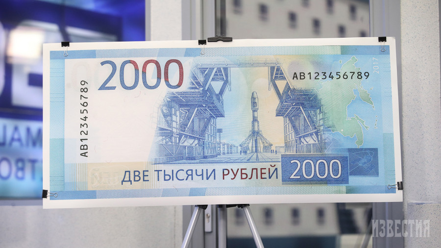 Новая банкнота номиналом 2000 рублей