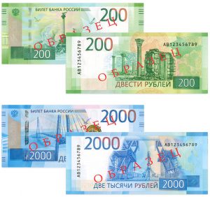 Новые банкноты России
